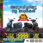 TVS YUVA MOTORS ,KONNI:അനുഭവിച്ചറിയൂ നല്ല യാത്രകള്‍