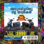 TVS YUVA MOTORS ,KONNI:അനുഭവിച്ചറിയൂ നല്ല യാത്രകള്‍