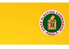 തദ്ദേശ പൊതുതിരഞ്ഞെടുപ്പ്: മാതൃകാ പെരുമാറ്റച്ചട്ടം പിൻവലിച്ചു:തിരഞ്ഞെടുപ്പ് കമ്മീഷണർ